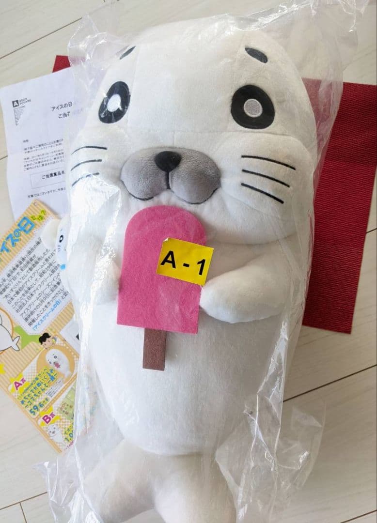 少年アシベ❤ゴマちゃん❤ぬいぐるみ❤非売品❤当選品❤超レア❤超ビッグサイズ❤