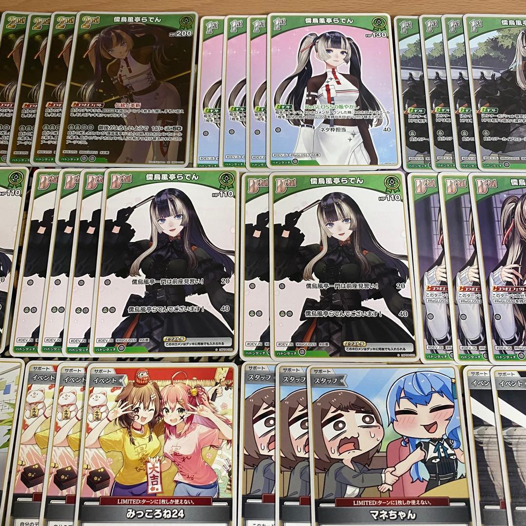 ホロカ ホロライブ 本格構築済み 儒烏風亭らでん デッキ みっころね 春先のどか