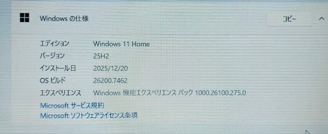 F-84/i7-8550U/大容量SSD256+HDD1TB/8GB/DVD