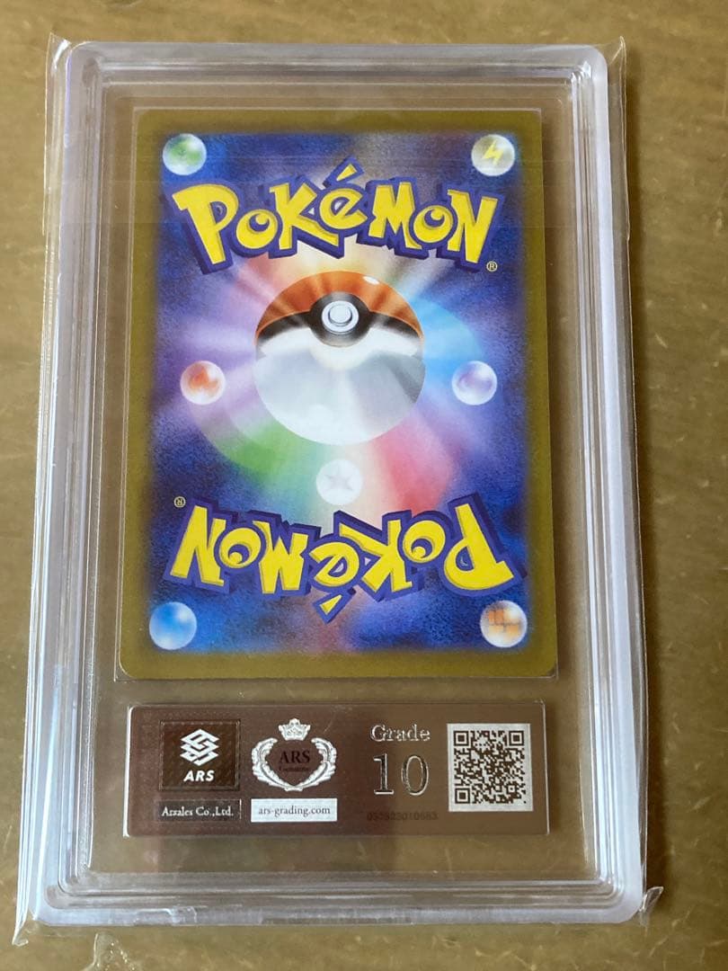 リーリエの決心　ARS10 ポケモンカード