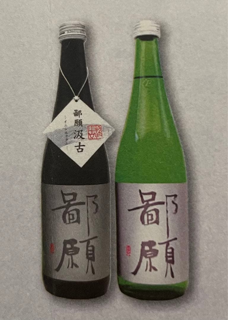 鄙願汲古1800ml
