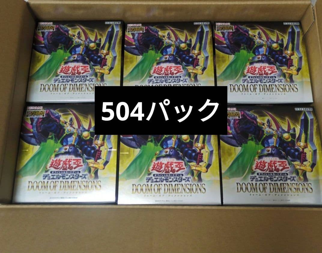 遊戯王ドゥームオブディメンションズ サーチ済504パック 遊戯王ドゥームオブディメンションズ サーチ済504パック コナミ