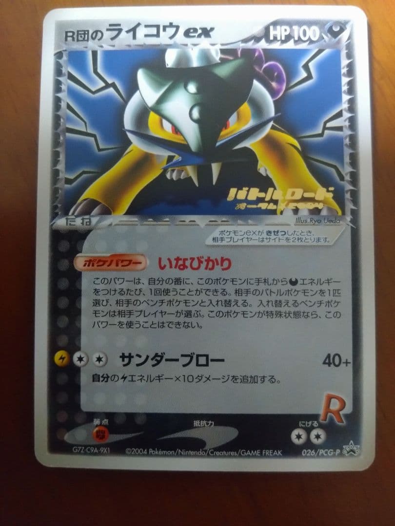 PSA9】TANTOピカチュウ PROMO プロモ 074/SV-P タント