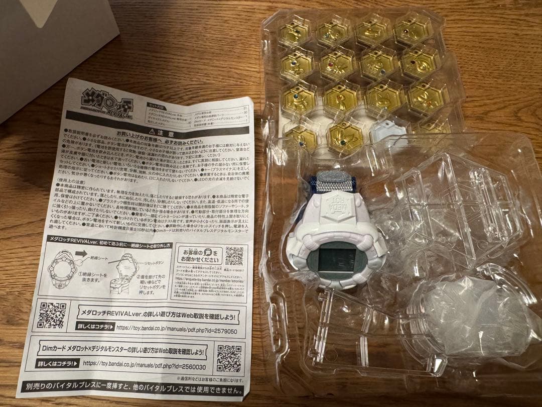 メダロッチ　REVIVAL.ver