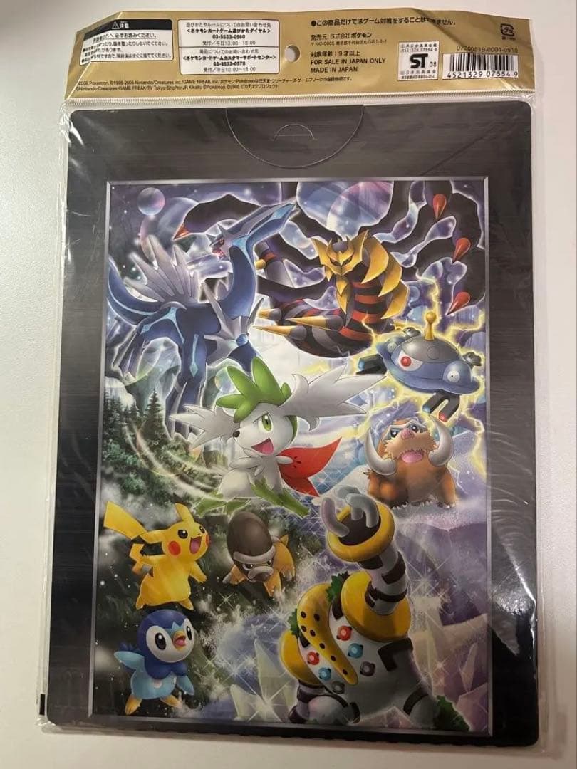 未開封　ポケモン映画公開記念プレミアムシート2008
