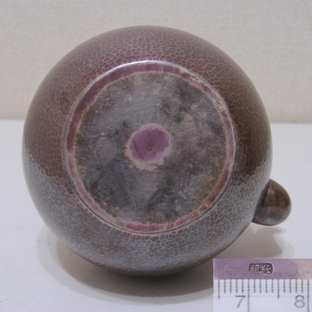 平安 秦造 ★★ 純銀 槌目 丸形 湯沸 急須 シルバー 茶道具
