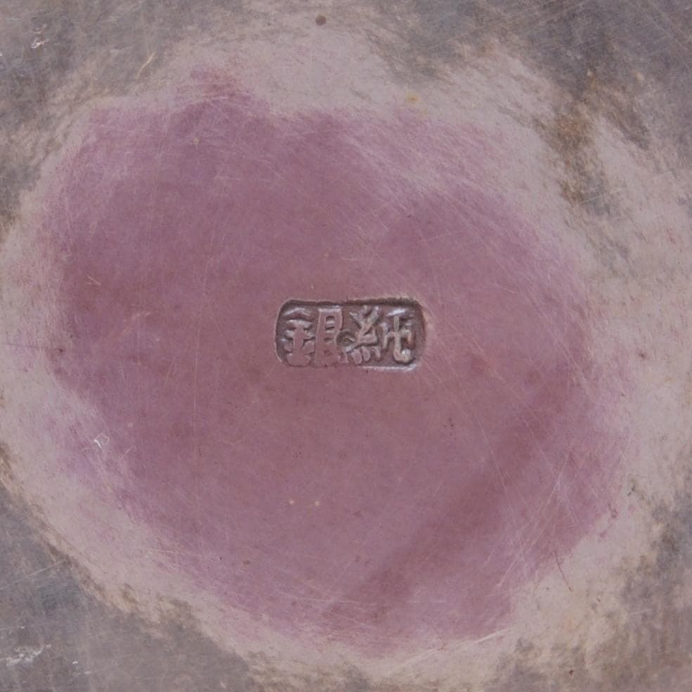 平安 秦造 ★★ 純銀 槌目 丸形 湯沸 急須 シルバー 茶道具