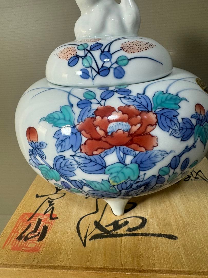 2655 伊万里鍋島焼　手描き　香炉　未使用