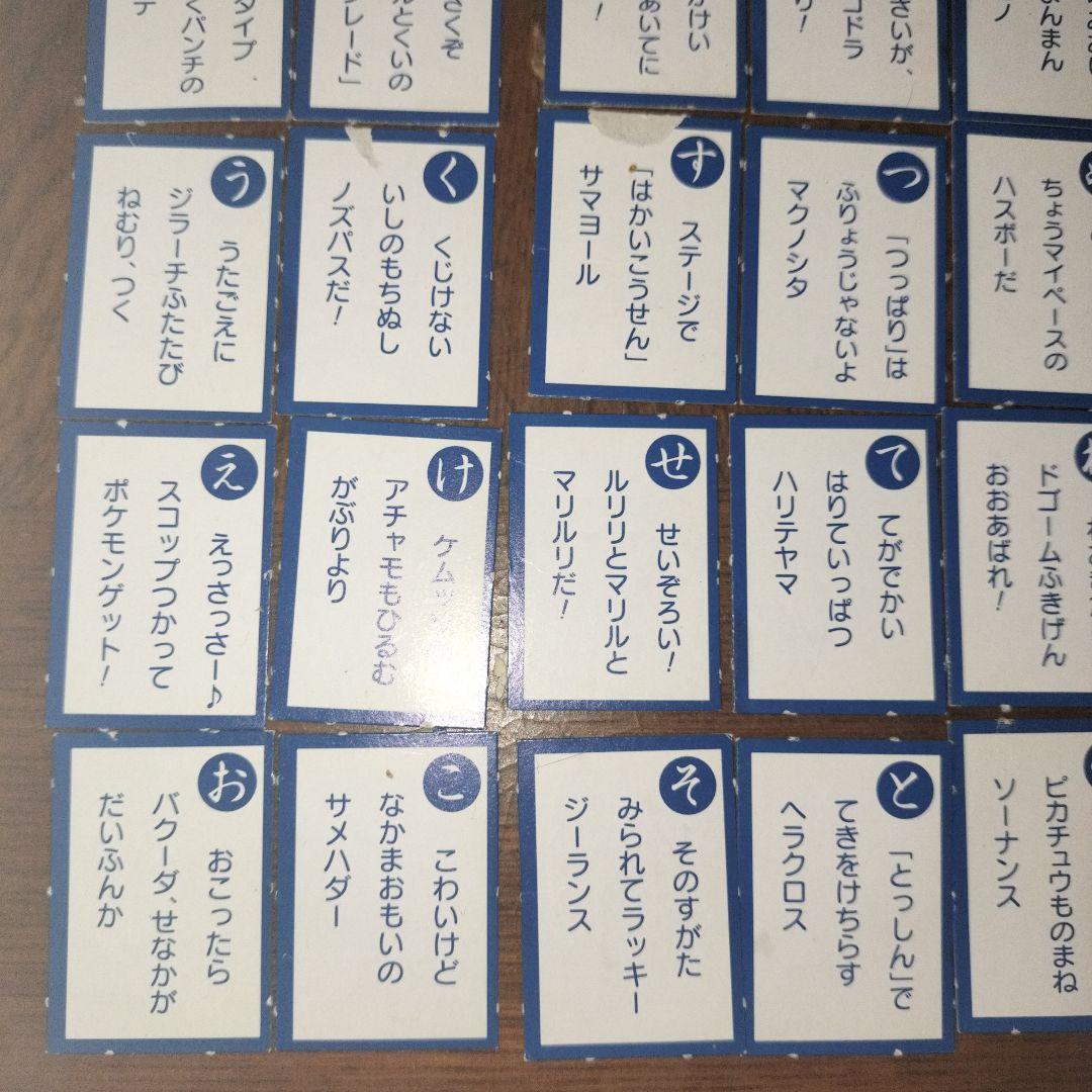 ポケモン 雑誌 てれびくん 2004年1月号 AG かるた 付録 カルタ