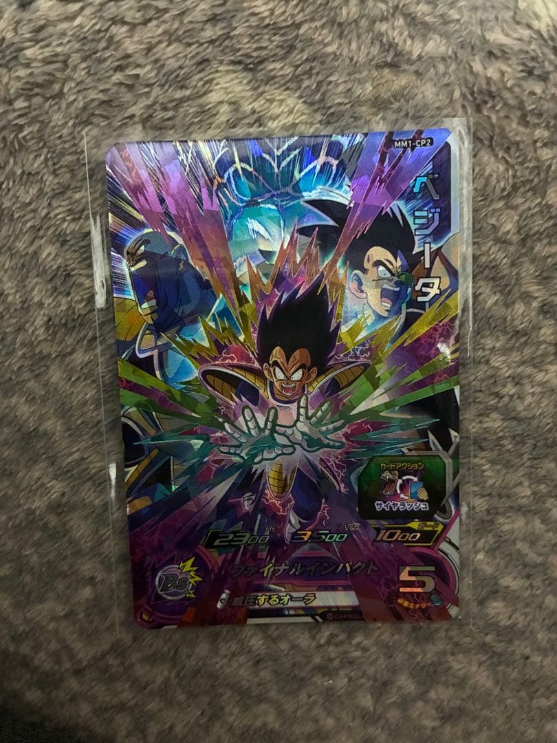 スーパードラゴンボールヒーローズ ベジータ SRカード - メルカリ