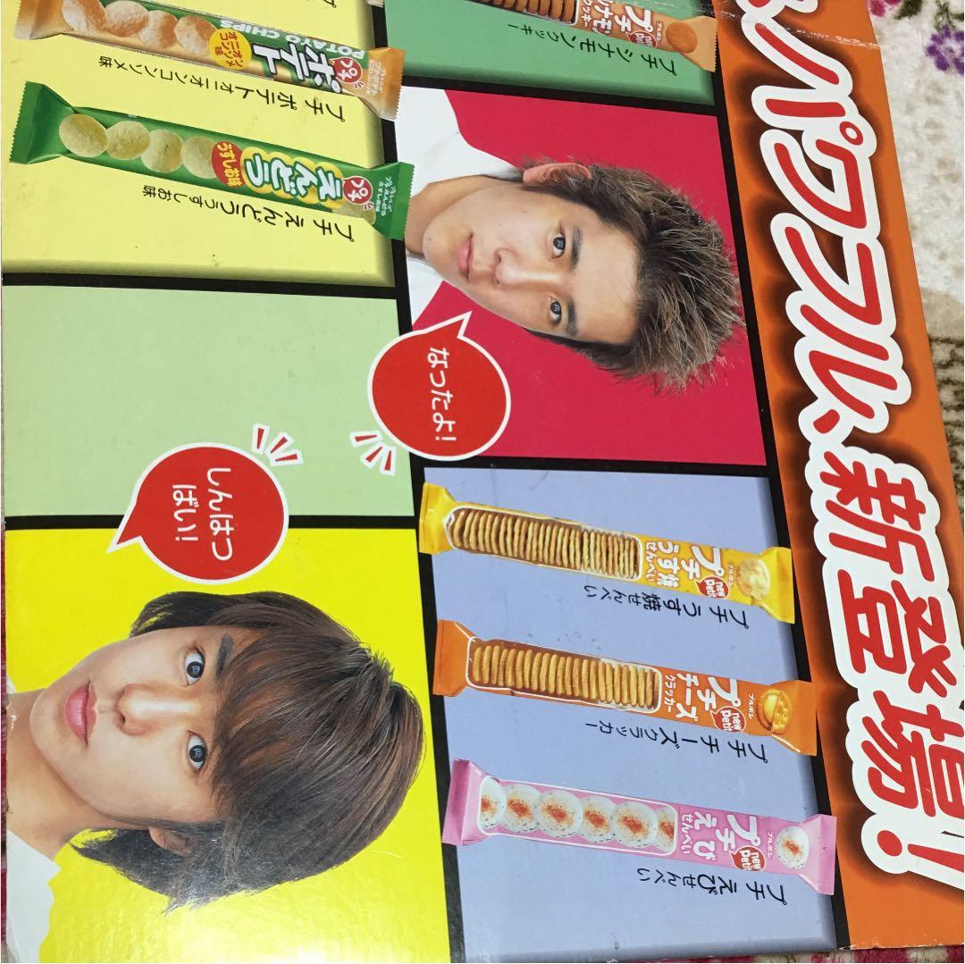 嵐 ブルボンプチシリーズ板 ビッグ 看板 パネル ポップ 嵐 ブルボン