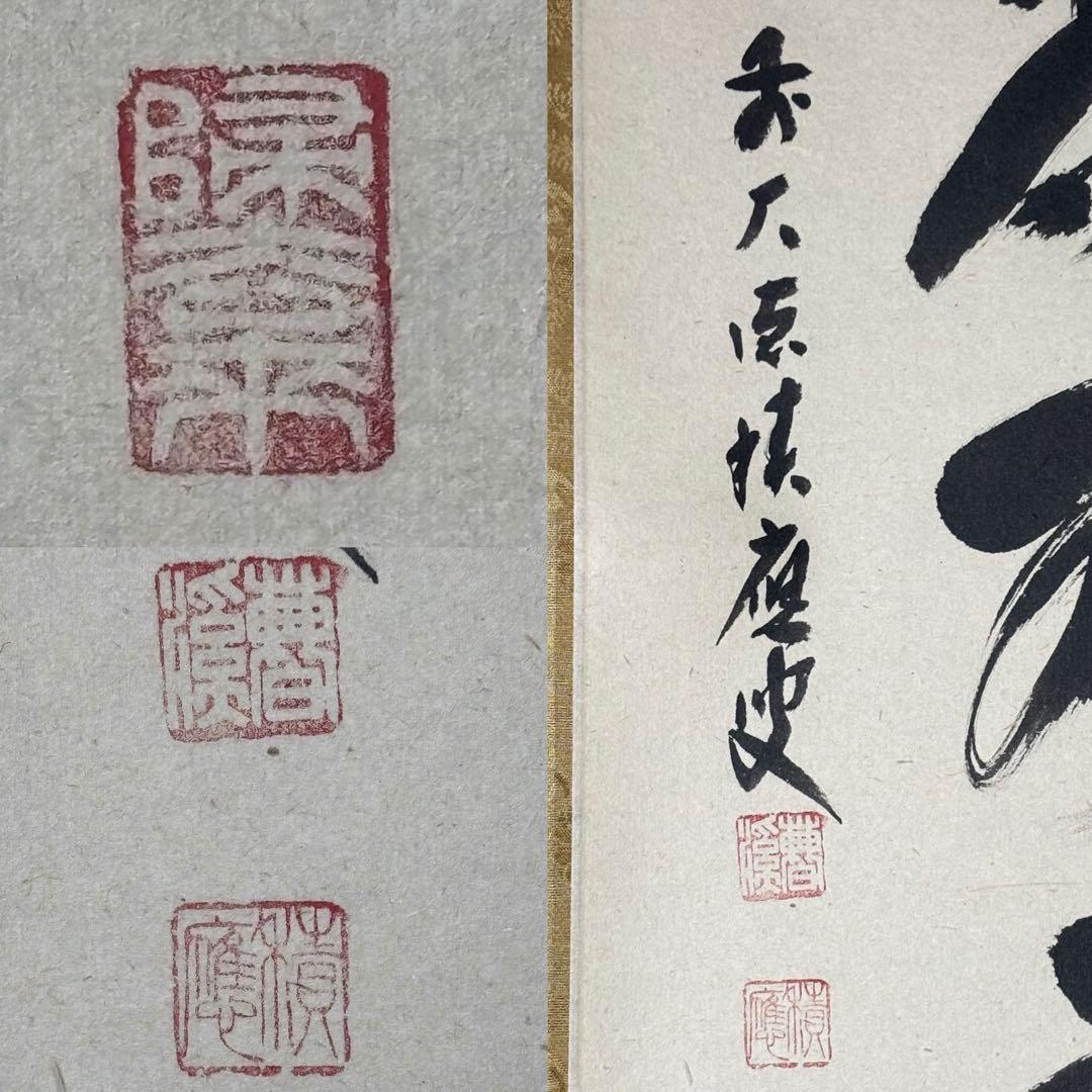 No5181 掛軸 浄三葉ノ真言 紺紙金字 紙本 古書 仏教美術 書画