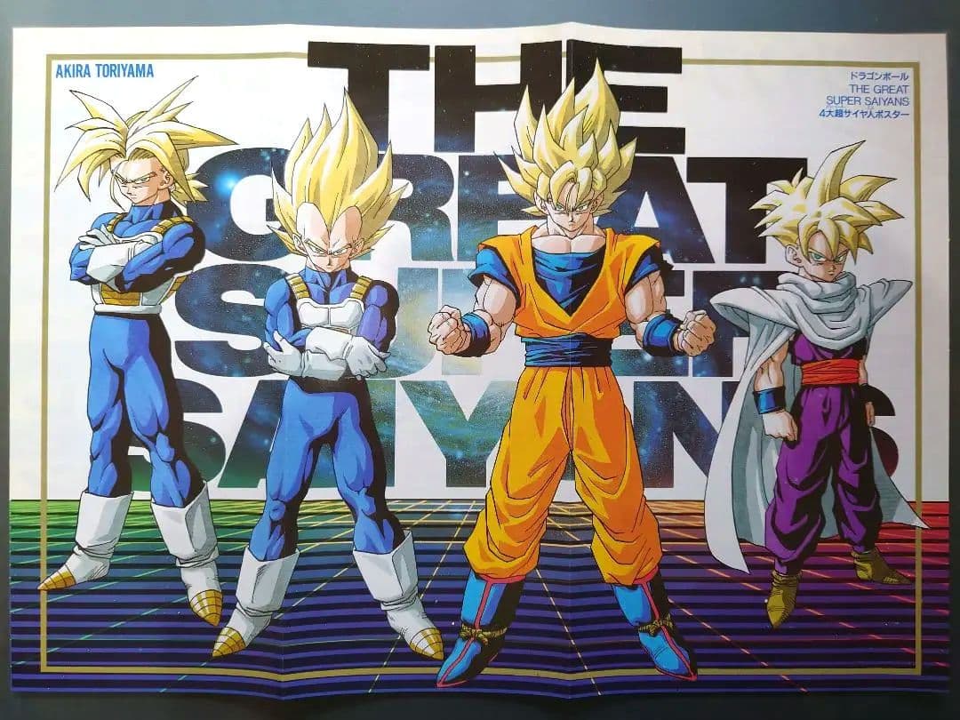 ドラゴンボール A2ポスター孫悟空＆ベジータ＆トランクス 鳥山明複製サイン