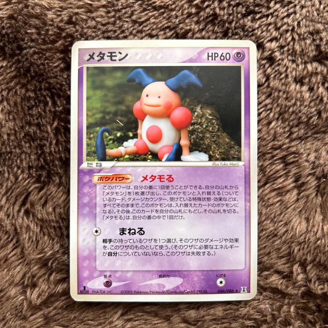 ポケモンカード メタモン 002/015・046/086★