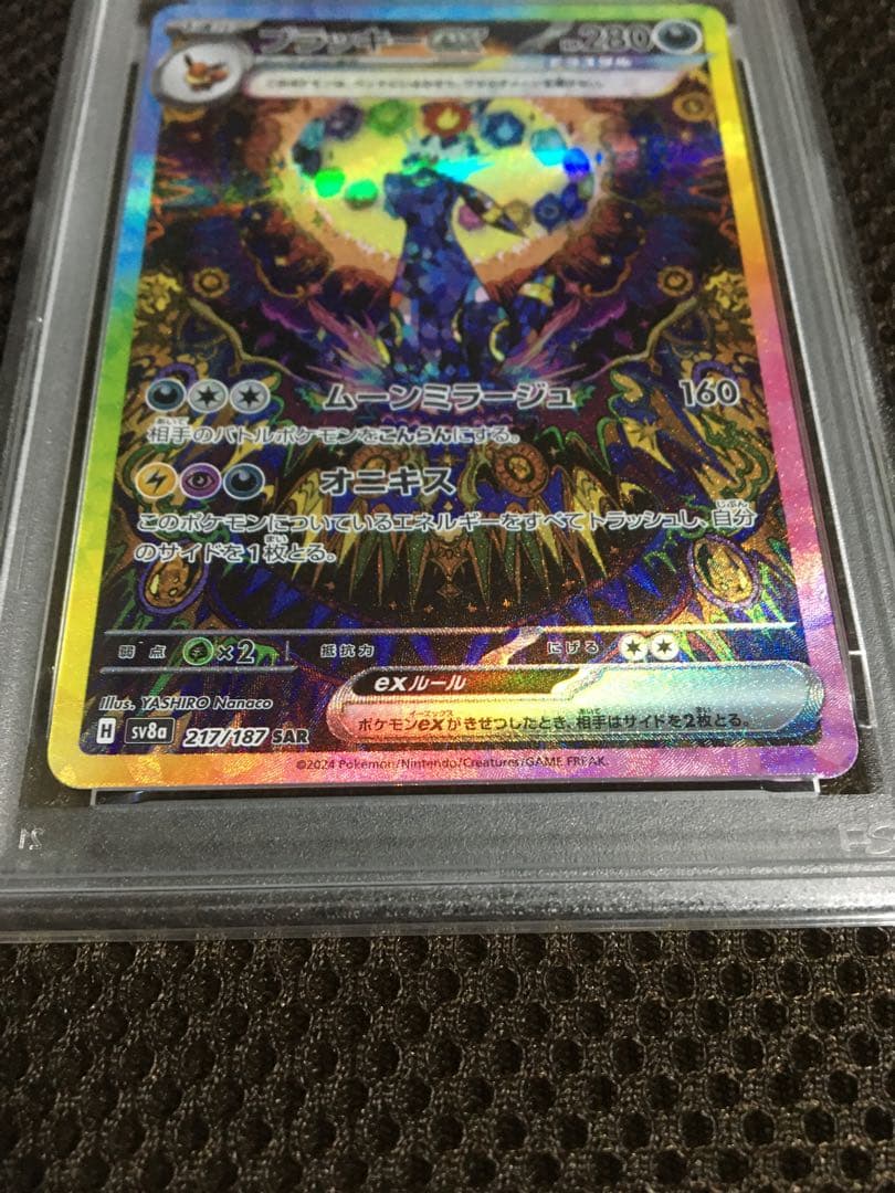 フォローで割引！ ポケモンカード PSA9 ブラッキーｅｘ SV8a SAR I