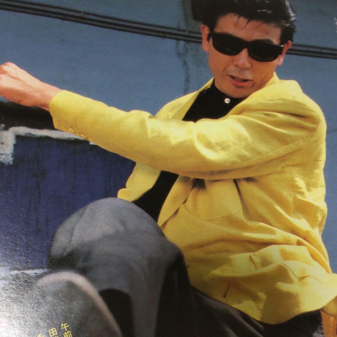 柴田恭兵昔からモテたからロケあいこさん専用 ベスト