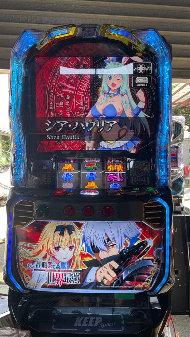 値段相談可能】ありふれた職業で世界最強 スマスロ