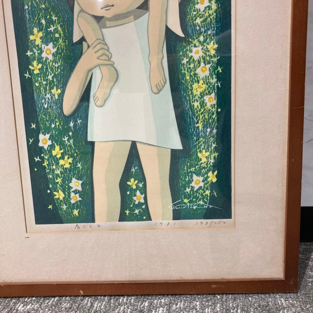 池田修三　肩ぐるま　1981年　198/250