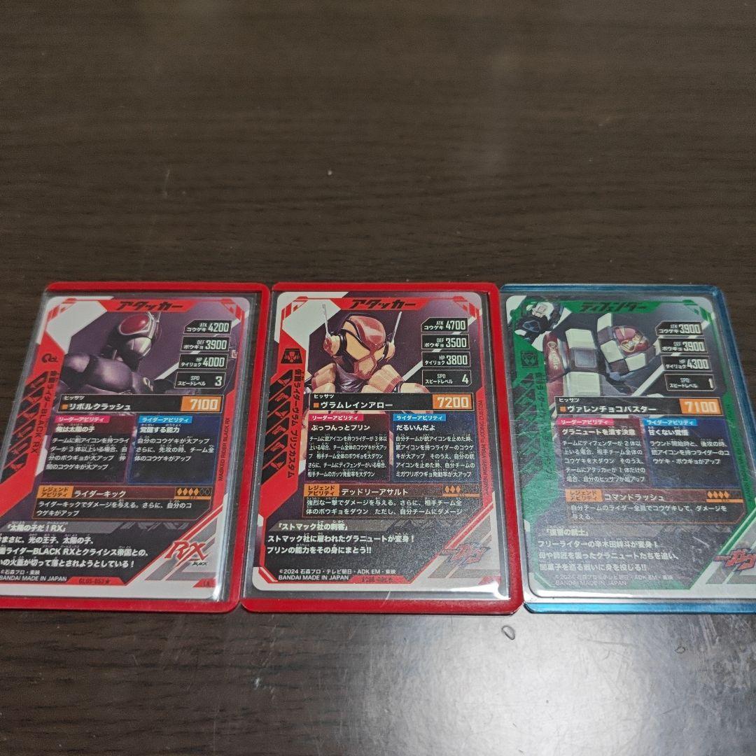 ガンバレジェンズ　LRパラレル3枚　ヴラム　ヴァレン　RX