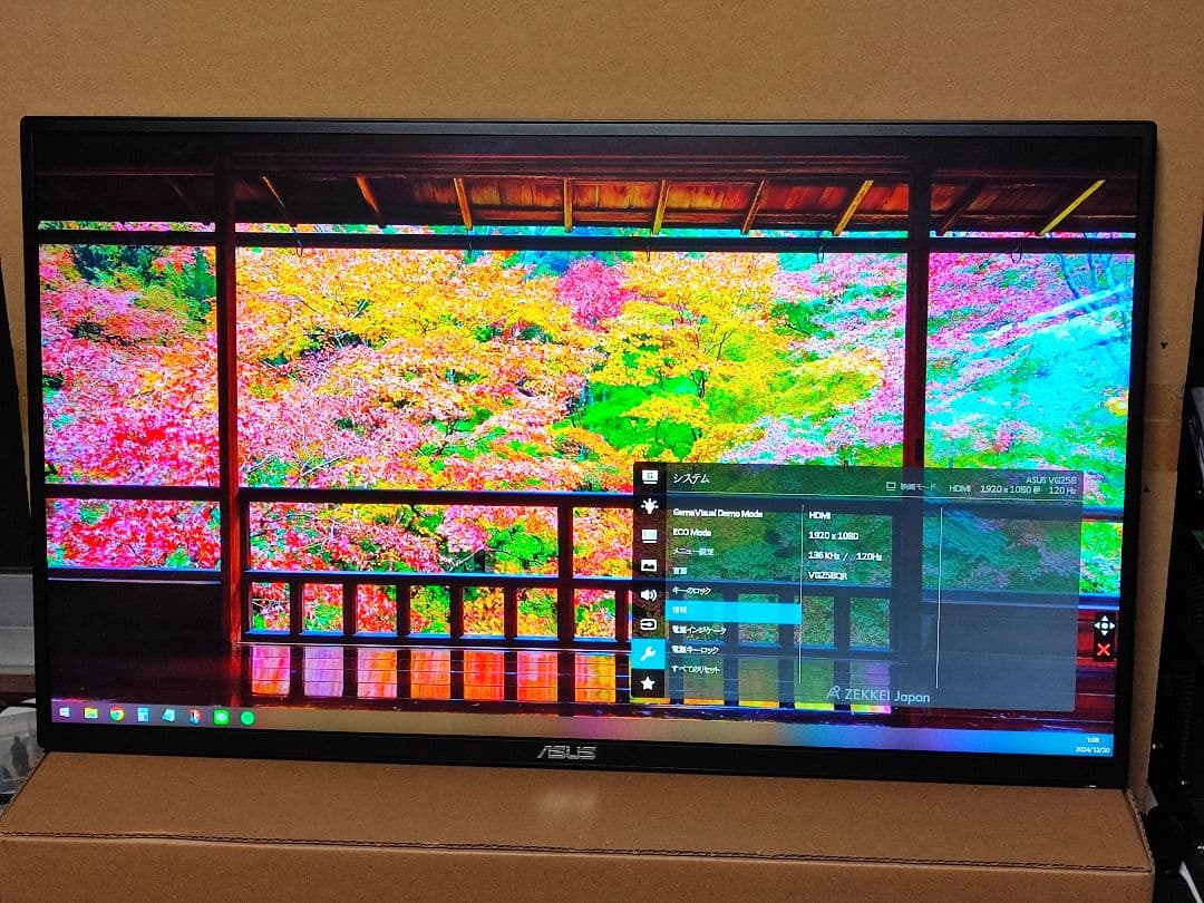 ASUS VG258 24.5インチ 165hz ゲーミングモニター