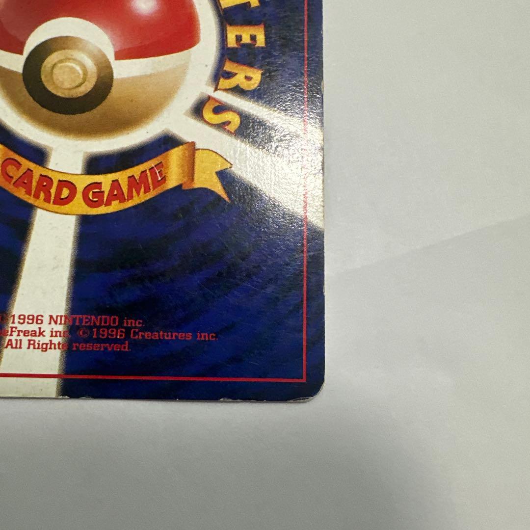 ポケカ 旧裏 リザードン ★ 第1弾拡張パック