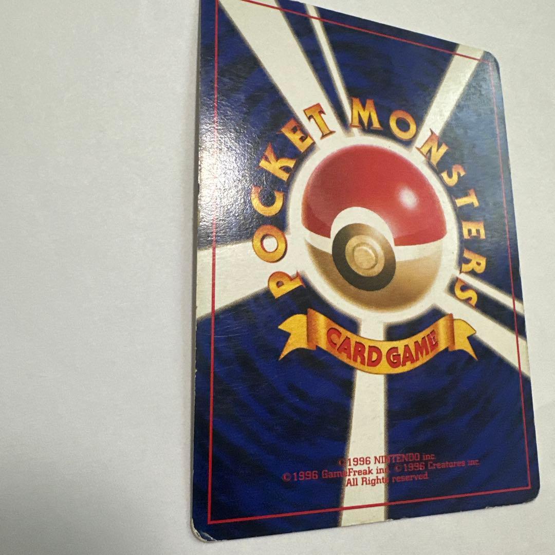 ポケカ 旧裏 リザードン ★ 第1弾拡張パック