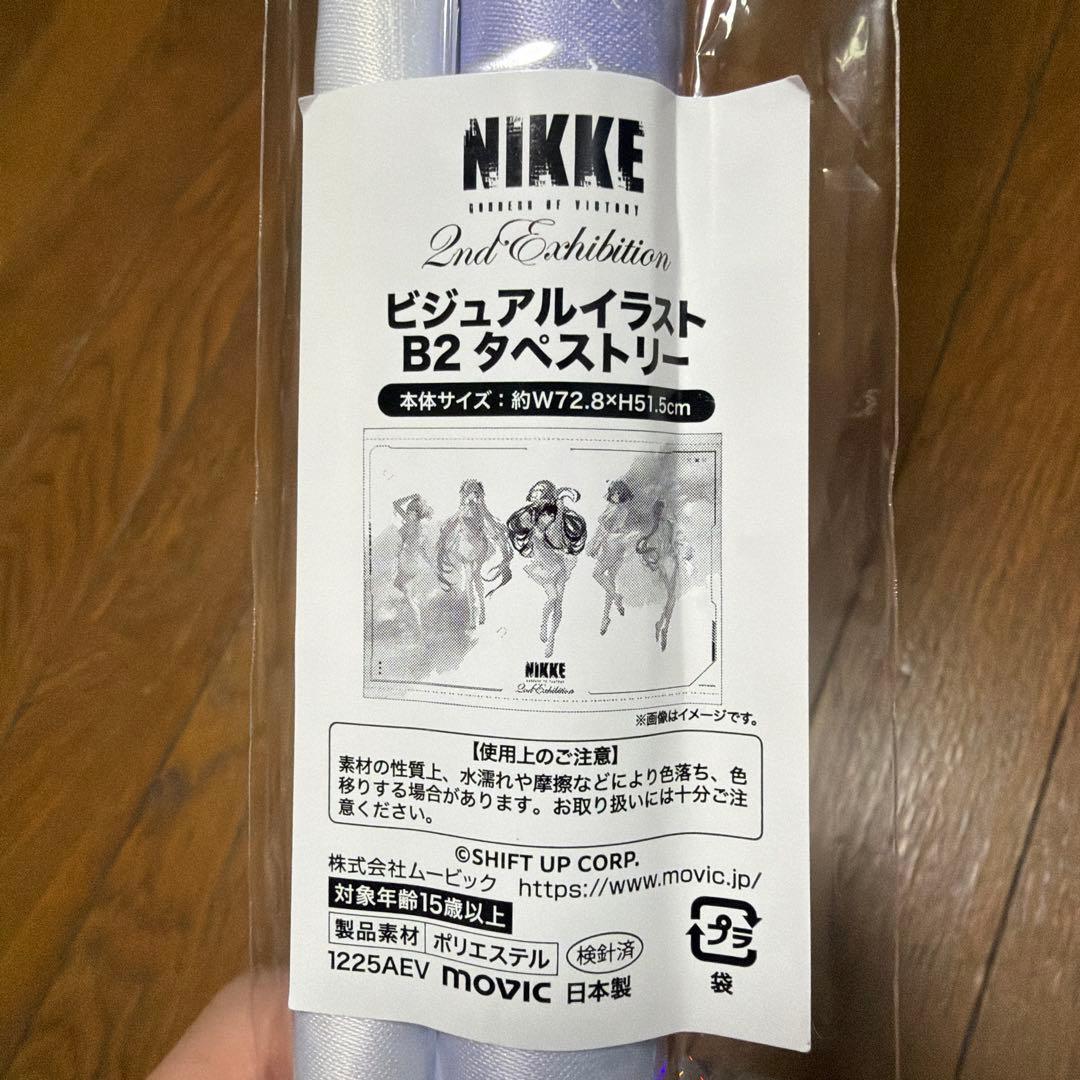 勝利の女神 NIKKE展 2nd Exhibition 特典 タペストリー
