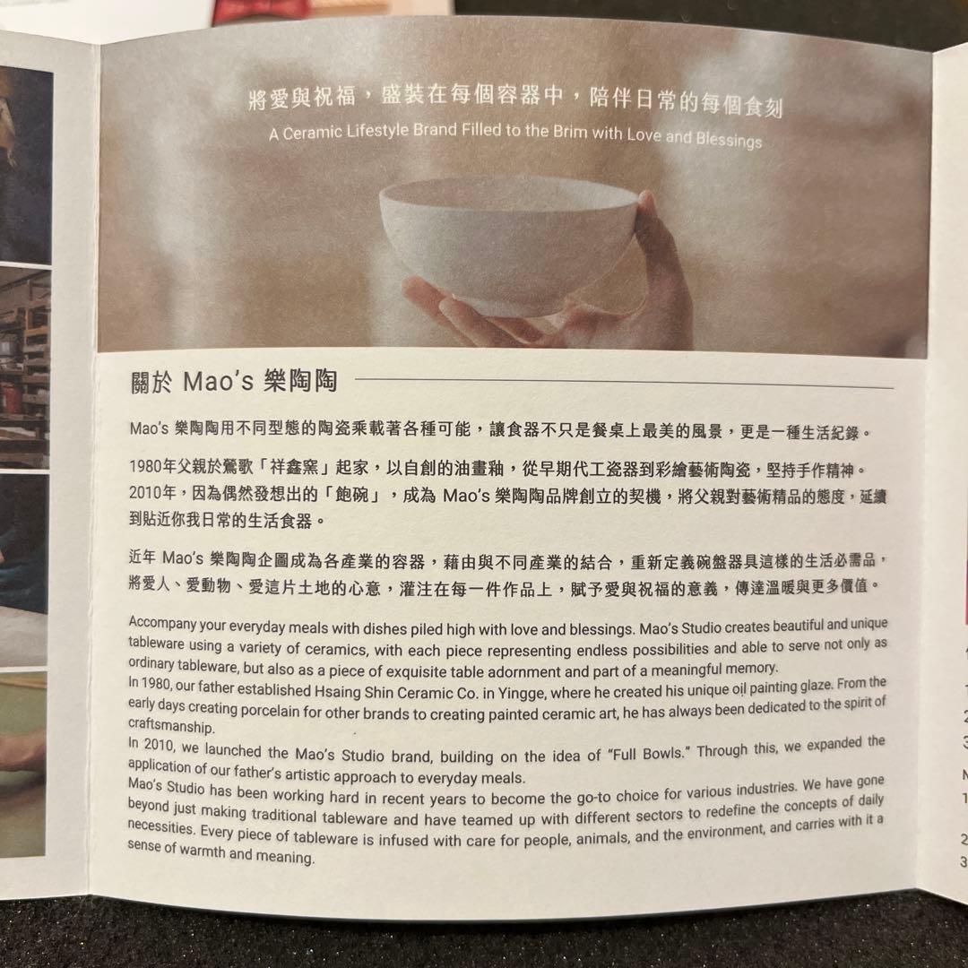 台湾 Mao 樂陶陶 夫婦茶碗 小皿 箸