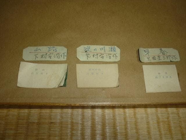 昭和初期◇人間国宝 上野為二 手描き友禅職人 上野研究会 京都芸