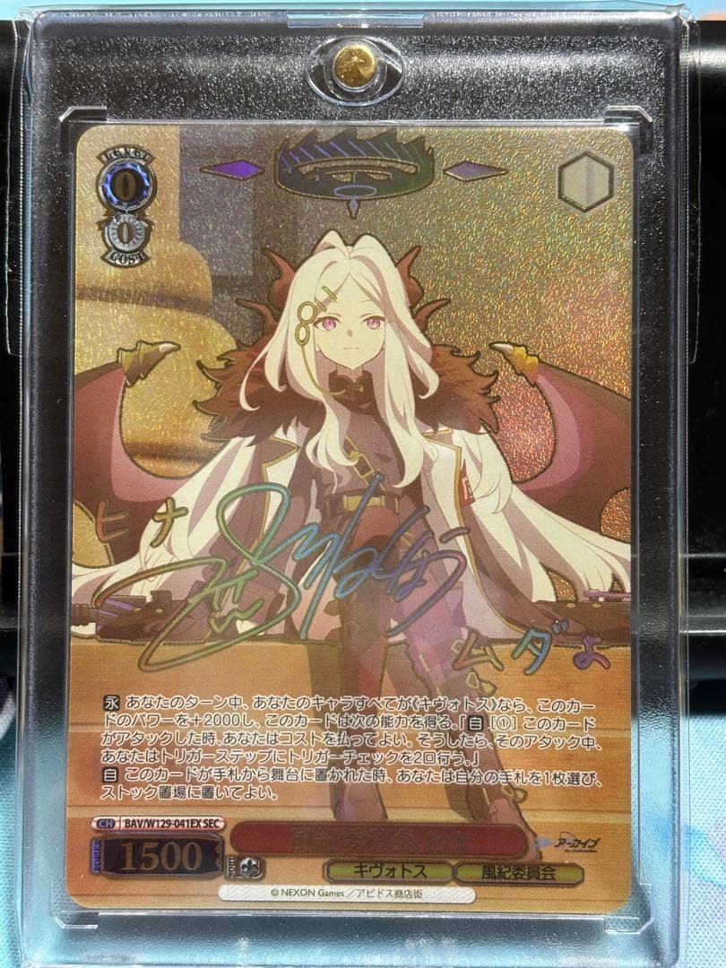 ヴァイスシュヴァルツ　ブルーアーカイブ　風紀委員会ヒナ　サイン ヴァイスシュヴァルツ 風紀委員会 ヒナ SEC WS ブルーアーカイブ WS