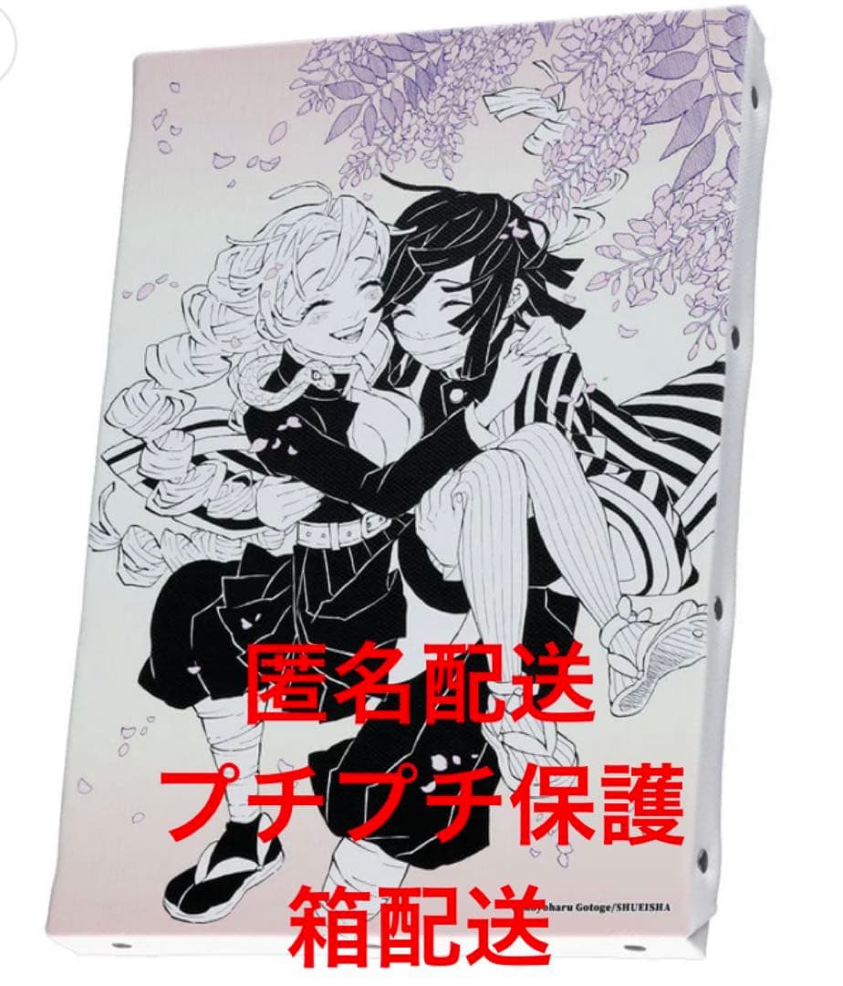 鬼滅の刃 原画展 アートボード 甘露寺蜜璃 伊黒小芭