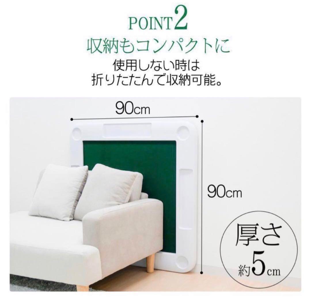【新品】麻雀卓 折りたたみ雀卓R2090麻雀麻雀台座卓　ホワイト