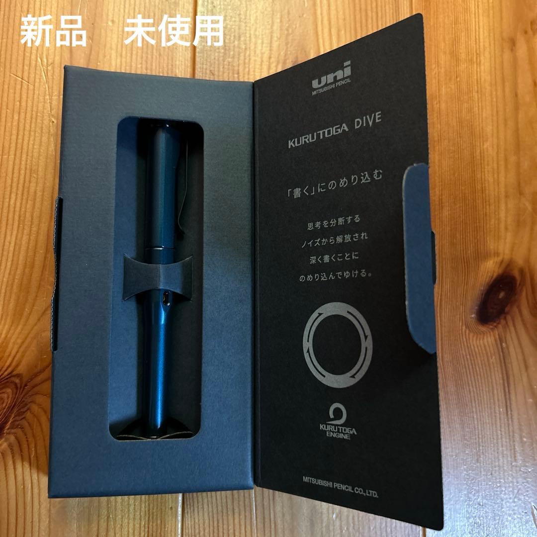 新品 未使用 クルトガダイブ アビスブルー 新品未使用 クルトガダイブ