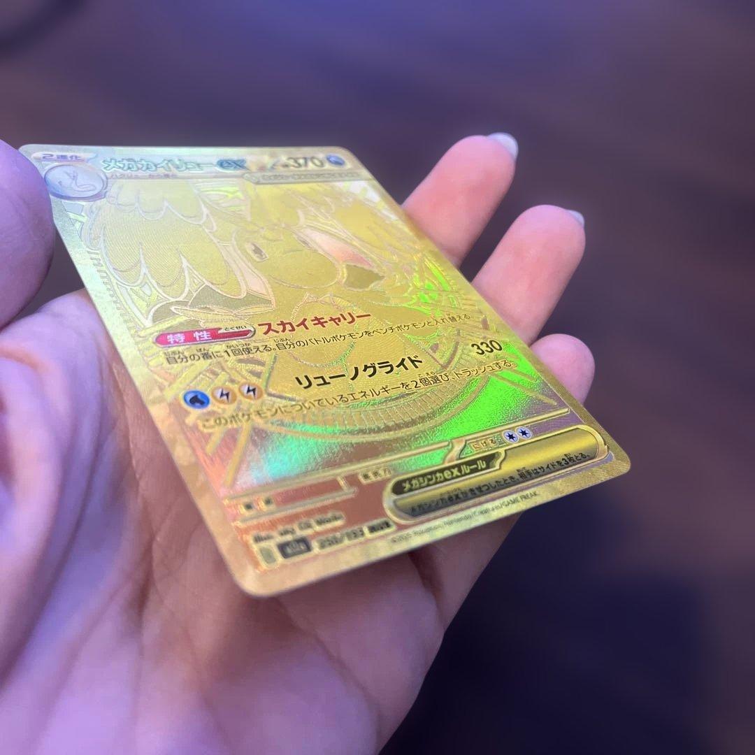 メガカイリュー ex MUR