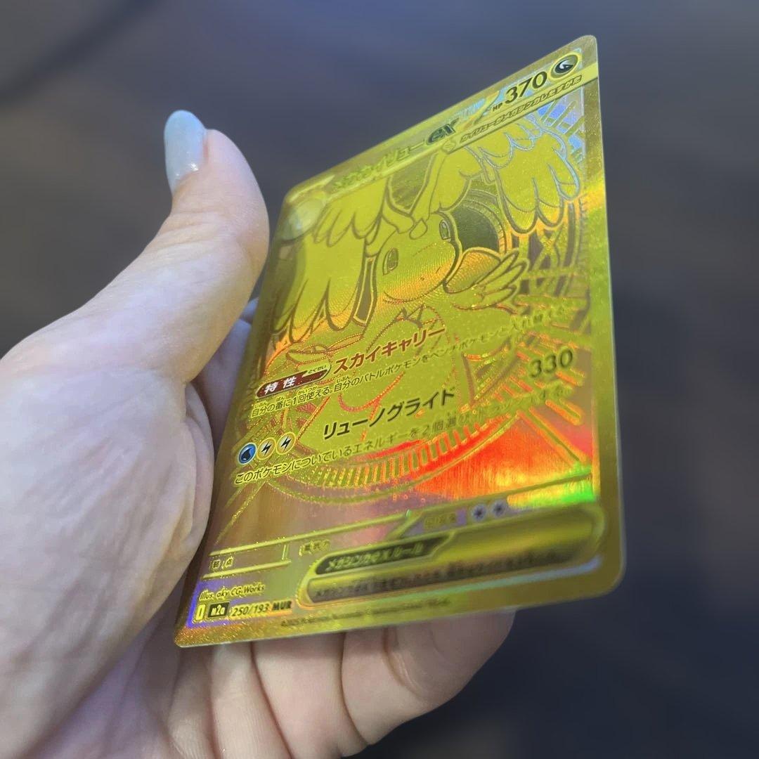 メガカイリュー ex MUR