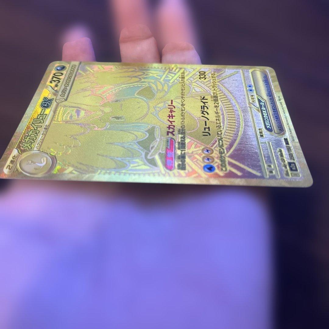 メガカイリュー ex MUR