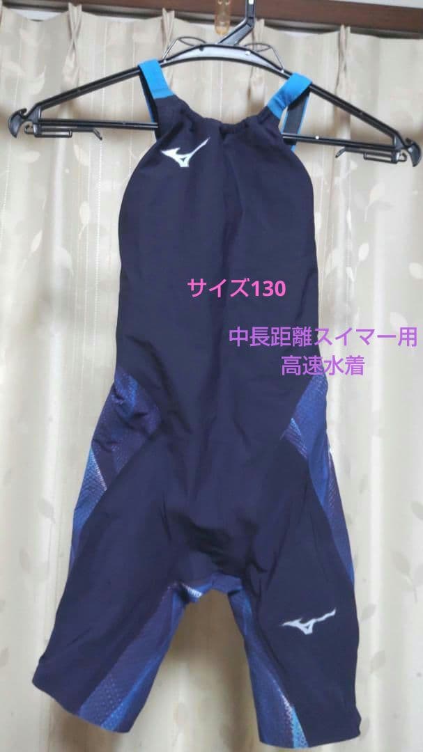 安い 価格ファッション - GX SONIC V MR MIZUNO 高速水着130 C99926140