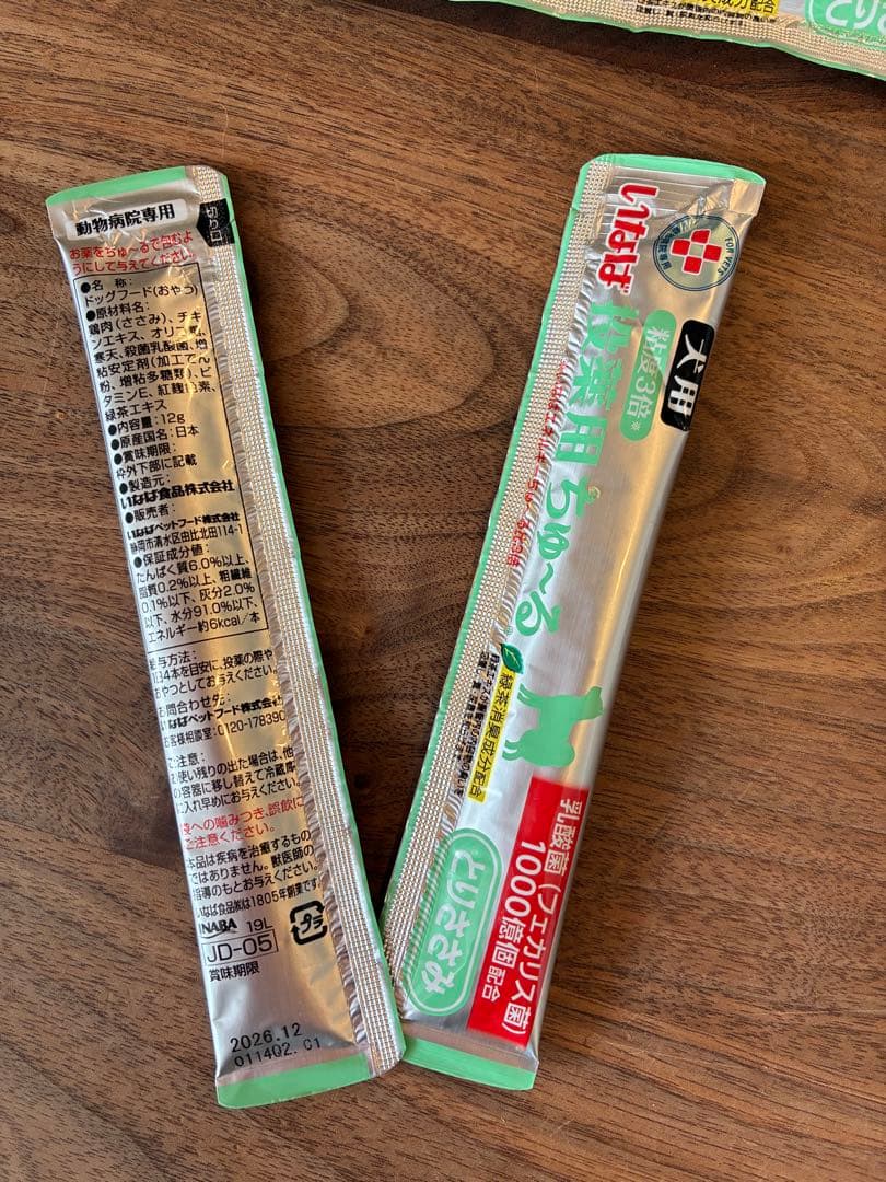 ROYAL CANIN 消化器サポート 3kg 2袋セット＋いなば投薬用ちゅ〜る