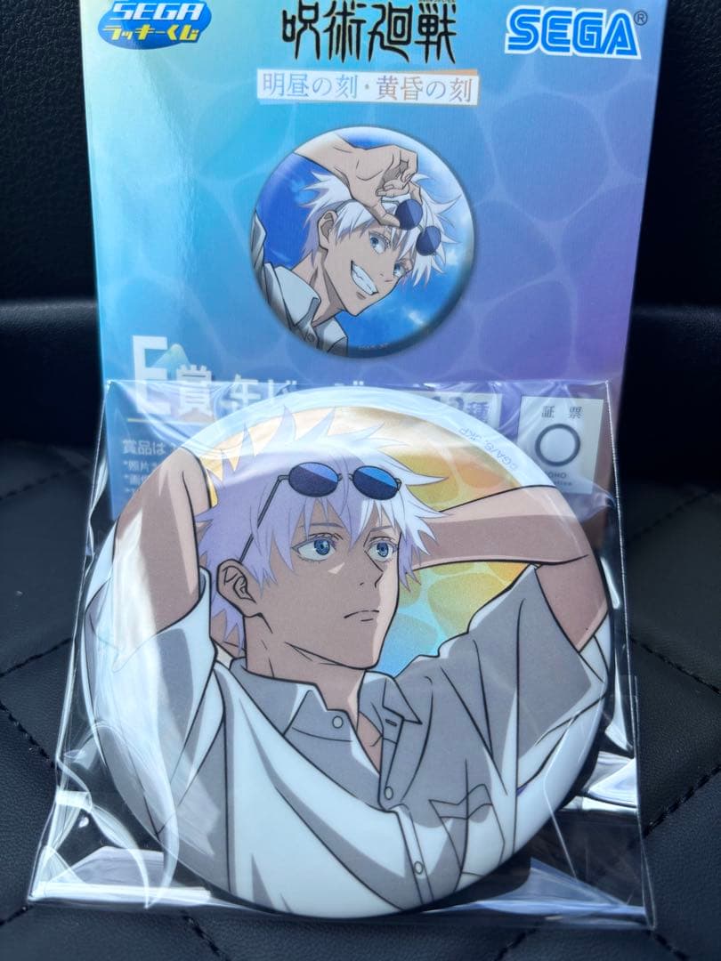 2個　呪術廻戦 セガラッキーくじ 群青 落日 G賞 缶バッジ 等身 黄昏の刻