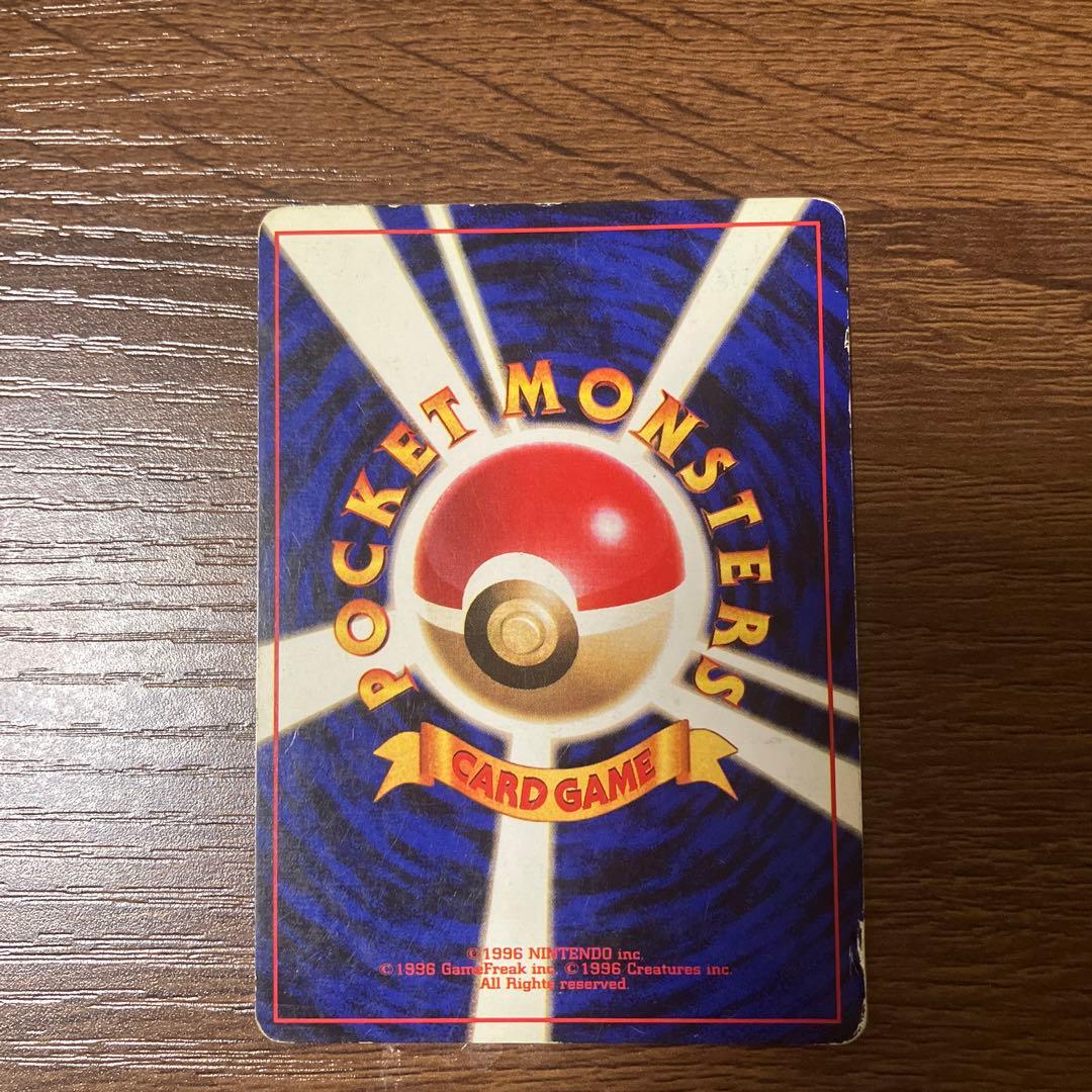 本日のみ　旧裏リザードン 希少品　かいりき、かえんリザードン2枚セット