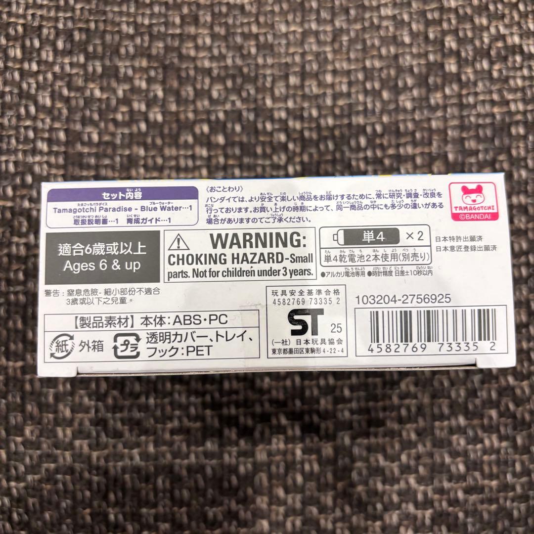 たまごっちパラダイス　ブルーウォーター 新品 未開封