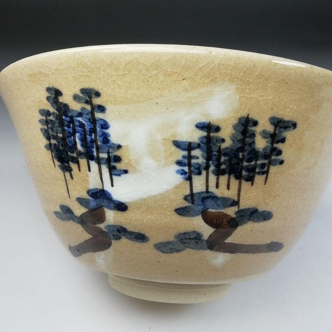 T453 茶碗 『御題 茶碗』『葵窯 加藤春二』 共箱 抹茶碗 茶道具