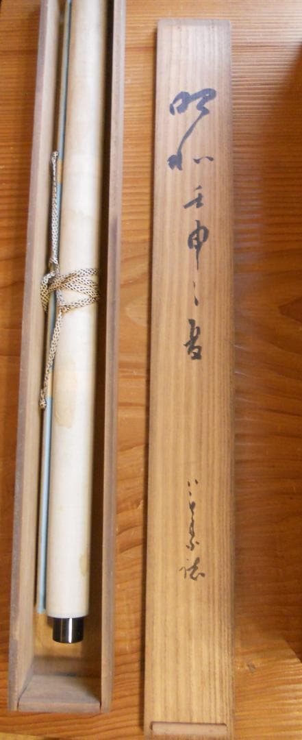 掛け軸 広瀬楚庵 煙管と蛙 画讃 紙本 希少 軸装 茶道具 掛軸 です。