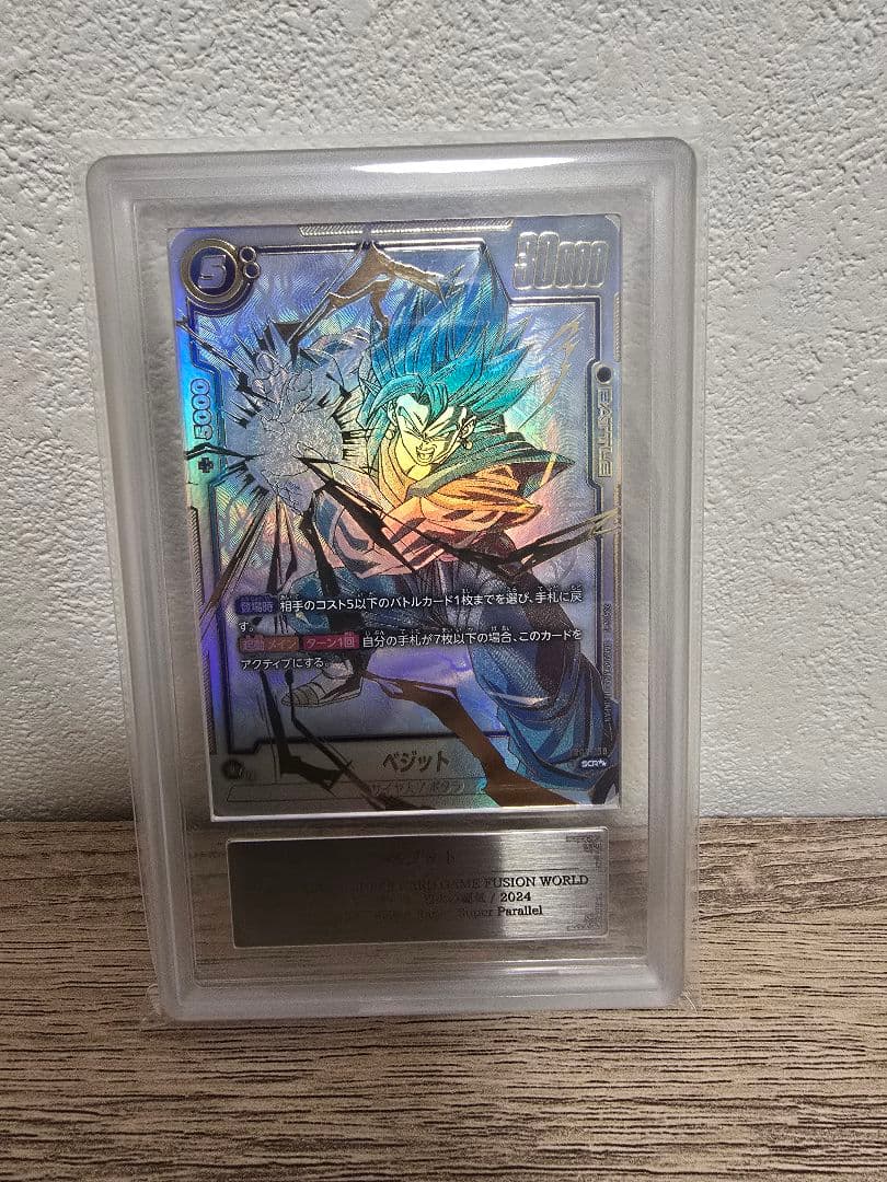 ドラゴンボールフュージョンワールド ベジット SCR ★★ ARS10＋ ベジットSCR スーパーパラレル 烈火の闘気 フュージョンワールド