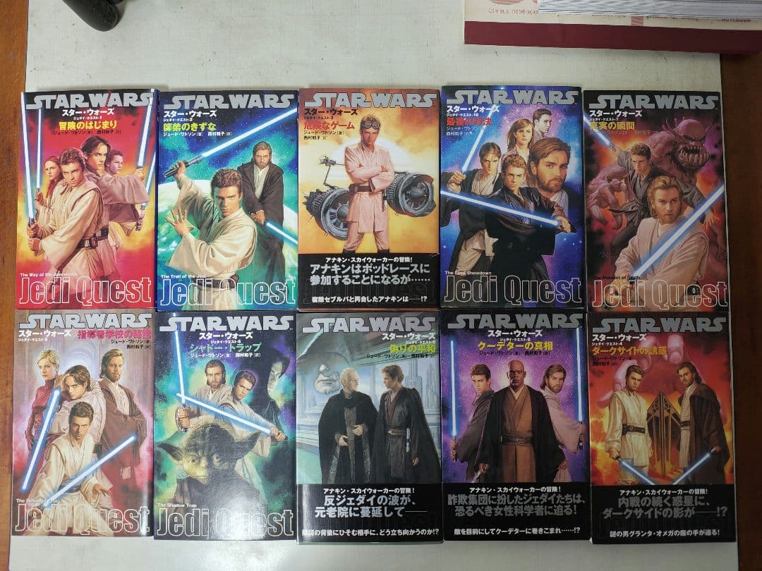 ジェダイクエスト 全10巻+ラストオブジェダイ全6巻 合計１６冊セット　新書