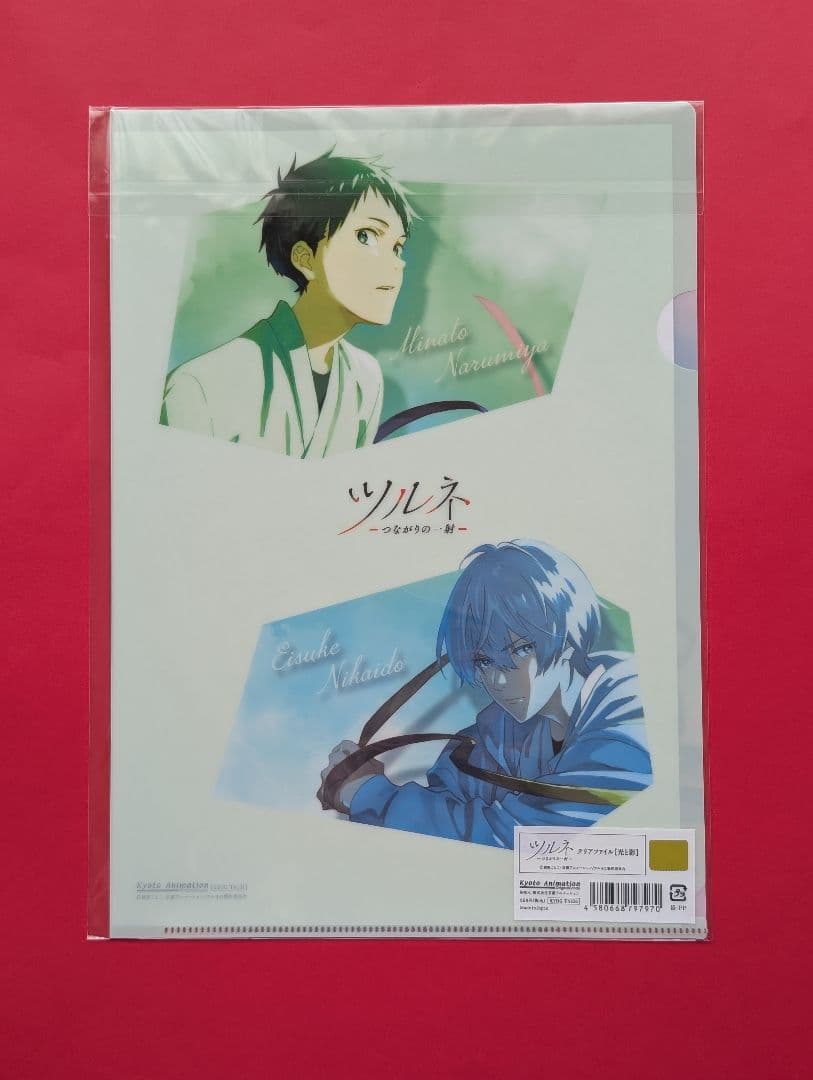 ツルネ クリアファイル 鳴宮湊 二階堂永亮 - メルカリ