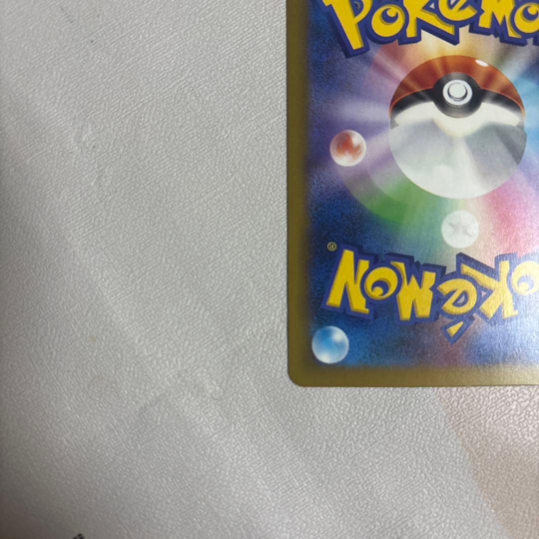 メガゲンガーex、SAR