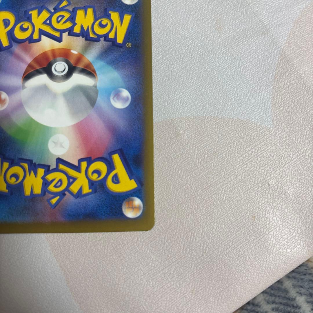 メガゲンガーex、SAR