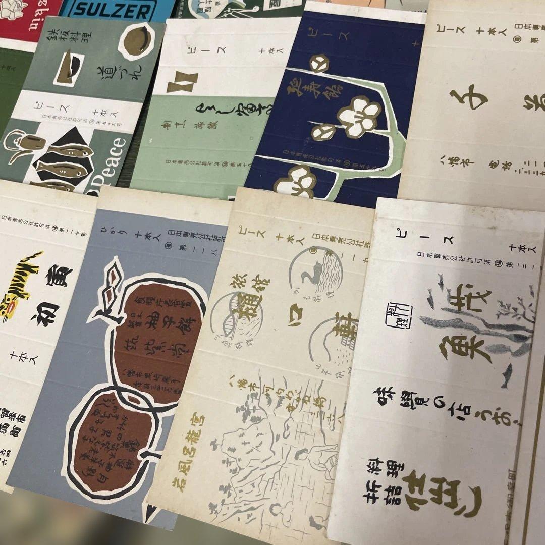 昭和レトロ宣伝広告付きタバコ空き箱 コレクター放出品 30枚セット日本