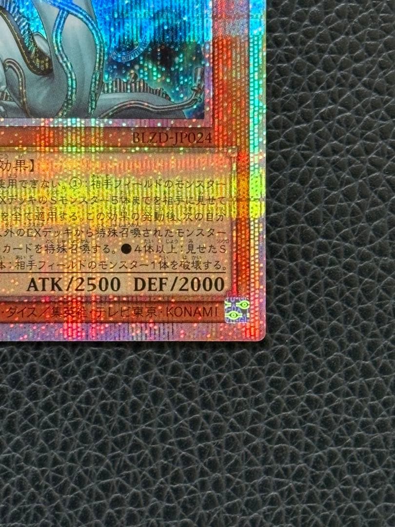 遊戯王 調和ノ天救竜 フィドラウリスハルモニア　プリシク